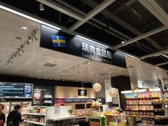 -宜家家居(西安未央商场店)
