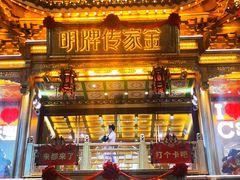 -黄兴南路步行商业街