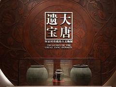 -西安大唐西市博物馆