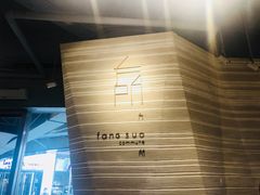-方所(华润万象城店)