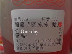 -书亦烧仙草(万达广场美食街店)