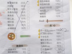 菜单-光明邨大酒家(淮海路店)