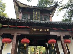 -杭州黄龙洞
