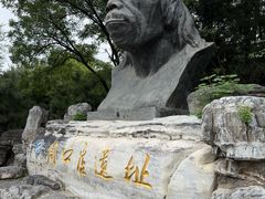 -周口店北京人遗址公园