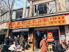 -文武王氏烧饼·无矾油条(西溪路店)