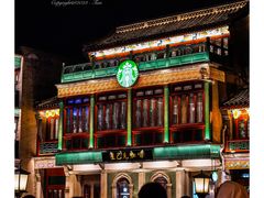 -星巴克臻选(北京前门大街店)