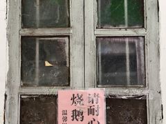 -凌舍好烧鹅(中山路店)