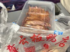 -章云板鸭(总店)