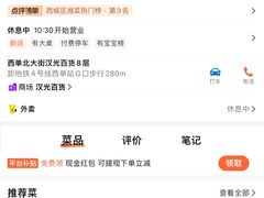 -潇湘阁(汉光百货店)