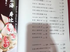 菜单-天和晟新京菜.水煮鱼.湘土菜(国展店)