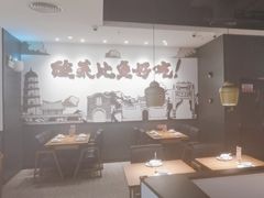 -太二酸菜鱼(福州泰禾店)