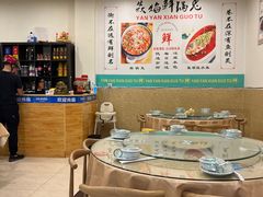 大堂-焱焰鲜锅兔·佳味郑氏·自贡特色菜