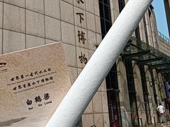 -白鹤梁水下博物馆