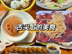 -莲餐厅·湖北菜·潜江小龙虾店(愚园路店)