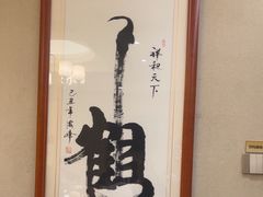 -箪食巷私房菜馆·鲁菜(玉函路店)