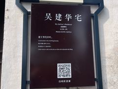 -潜口民宅博物馆