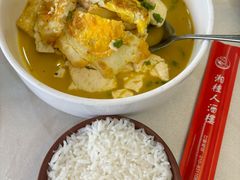 煎豆腐焖荷包蛋-湘桂人酒楼(西便门店)