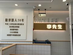 -李先生牛肉面快餐厅(白塔店)