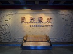 -南越王博物院