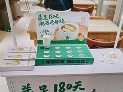 -老乡鸡(融科天地店)