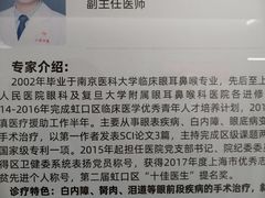 -上海市第四人民医院