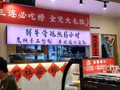 -巴隆门重庆老火锅(太湖路店)