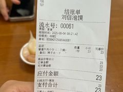 -刘信牛羊肉泡馍小炒(回民街店)