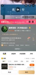 点击看大图 -藤野造型·专业烫染店