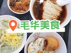 -毛华美食(清扬路店)