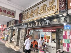 -達揚原味燉品(文明路店)