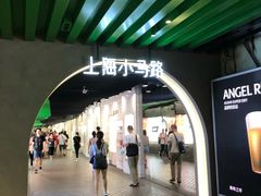 -很久以前羊肉串(中山公园店)