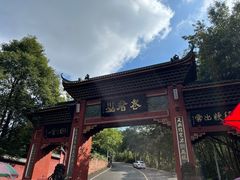 -老君山