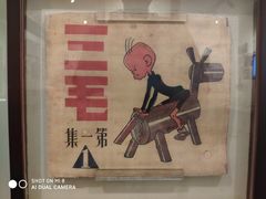-张乐平故居