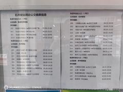 -石井坡(地铁站)