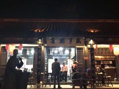 门面-咸亨酒店•非遗绍兴菜•中华老字号(堂吃餐厅)