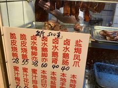 -永兴烧腊