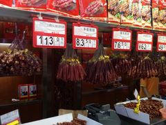 -皇上皇腊味店(下九路店)