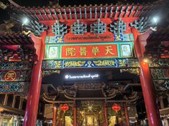 -唐人街(耀华力路)