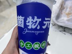 -托克逊老四号餐厅