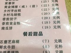-榕记(番禺总店)