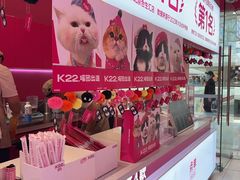 -K22.酸奶草莓(烟台芝罘店)