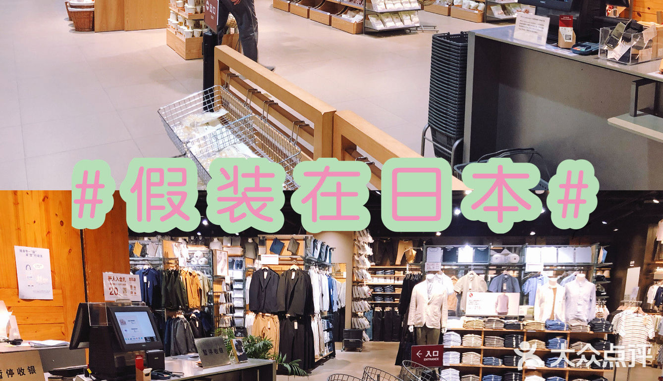 无印良品折扣产品买了不亏‼️