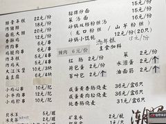 -潮妈小食