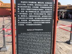 -故宫钟表馆