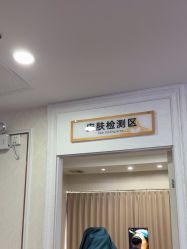 -武汉五洲整形外科医院