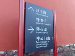 -故宫钟表馆