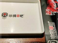 -冰城串吧(柳芳店)