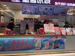 门面-蜜雪冰城(万达广场店)