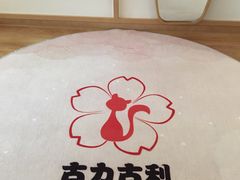 -古力古利托育早教中心(澳门路校区)