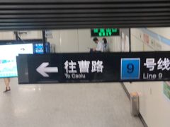 -马当路(地铁站)